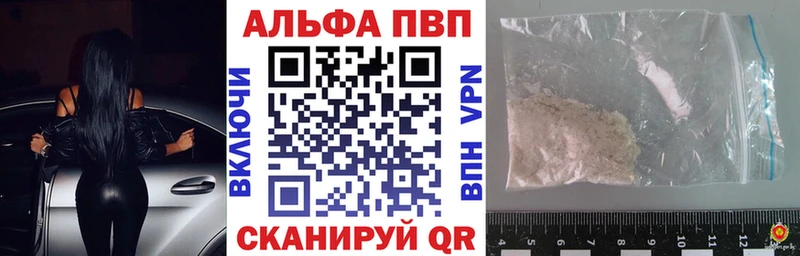 Альфа ПВП мука  Купить закладки  Няндома 