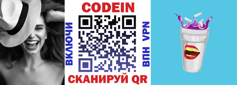 Купить закладки  Няндома  Кодеиновый сироп Lean Purple Drank 