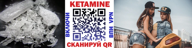 Кетамин VHQ  Купить  Няндома 