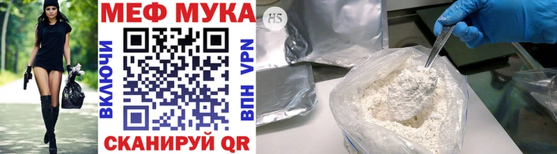 Купить  Няндома  МЕФ мука 