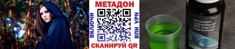 Метадон кристалл  Купить  Няндома 